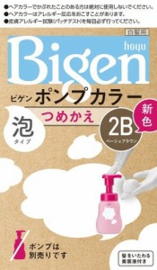 【２７個セット】【１ケース分】 ビゲン ポンプカラー つめかえ 2B ベージュブラウン 50mL+50mL+5mL×２７個セット　１ケース分 【dcs】