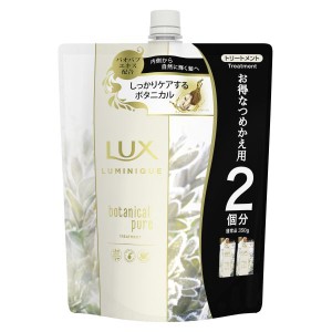 【３個セット】 ラックス ルミニーク ボタニカルピュア　トリートメント つめかえ用 700g×３個セット 