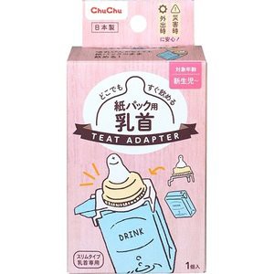 チュチュベビー 紙パック用乳首 1個入 【mor】 【ご注文後発送までに1週間以上頂戴する場合がございます】【t-5】