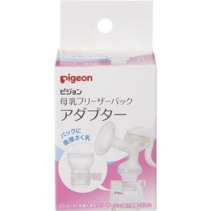 【１５個セット】ピジョン 母乳フリーザーパックアダプター 1個 ×１５個セット【k】【ご注文後発送までに1週間前後頂戴する場合がござい