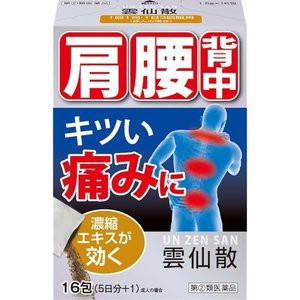 【第(2)類医薬品】雲仙散 16包入 【t-5】