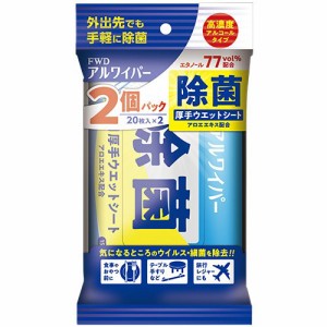 アルワイパー 除菌厚手ウェットシート 高濃度アルコールタイプ アロエエキス配合 20枚x2個入