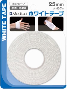 【即納】　DMedical  ドーム ホワイトテープ 25mm【t-4】