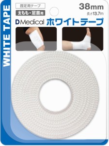 【即納】　DMedical  ドーム/DOME　ホワイトテープ　38mm×13.7m【t-4】