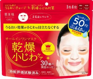 肌美精ONE リンクルケア オールインワンマスク 50枚