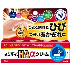 【第3類医薬品】【５個セット】近江兄弟社メンタームHAαクリーム 20g×５個セット【t-8】 