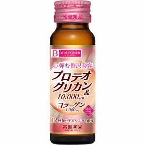 【５個セット】 ビューパワー プロテオグリカンコラーゲンドリンク 50ml×５個セット　  ※軽減税率対応品