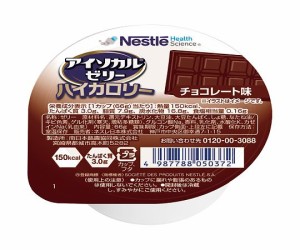 ネスレ　アイソカルゼリー ハイカロリー チョコレート味 66g※軽減税率対応品【t-9】