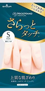 ナイスハンドさらっとタッチ S パールピンク