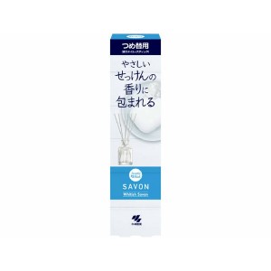 【３個セット】 サワデー香るスティック SAVON(サボン) やさしいホワイトサボンの香り 詰め替え 70ml×３個セット 