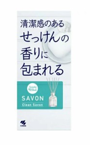 サワデー香るスティック SAVON(サボン) 柔らかなクリーンサボンの香り 本体 70ml