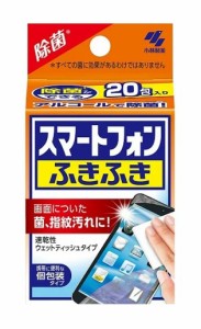 小林製薬　スマートフォンふきふき 20包【t-8】