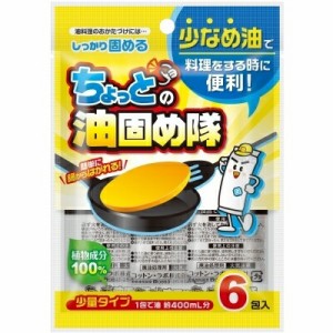 【３個セット】 ちょっとの油固め隊 6包入×３個セット 【k】【ご注文後発送までに1週間前後頂戴する場合がございます】