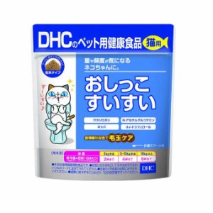 【１０個セット】DHC DHCのペット用健康食品 猫用 おしっこすいすい(50g)×１０個セット 