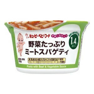 キューピー すまいるカップ 野菜たっぷりミートスパゲティ 16か月から【k】【ご注文後発送までに1週間前後頂戴する場合がございます】※