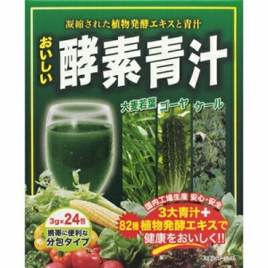 ジャパンギャルズSC 　 おいしい酵素青汁　 3g×24包※軽減税率対応品