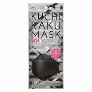 【２４０個セット】【１ケース分】 医食同源 KUCHIRAKU MASK ブラック 個包装 5枚入　口らく　口楽　　くちらく ×２４０個セット　１ケ