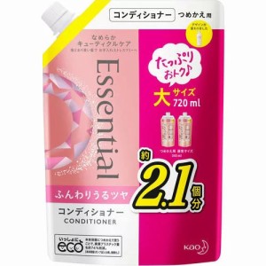 【９個セット】【１ケース分】 花王 エッセンシャル ふんわりうるツヤ コンディショナー 大容量詰め替え用 720ml ×９個セット　１ケース