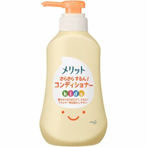 メリット さらさらするん！コンディショナー キッズ ポンプ(360ml)