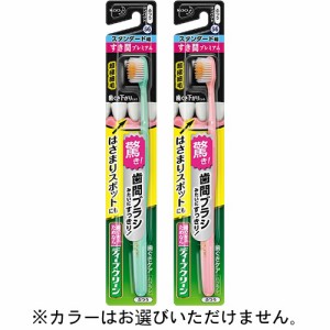 花王 ディープクリーン ハブラシ すき間プレミアム スタンダード幅 ふつう(1本)