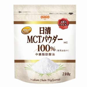 【５個セット】日清 MCTパウダー 100％(210g)×５個セット ※軽減税率対応品【t-1】