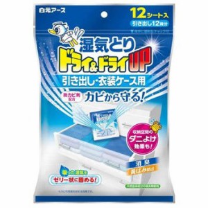 【３個セット】ドライ＆ドライUP 引き出し・衣装ケース用(12シート入)×３個セット 