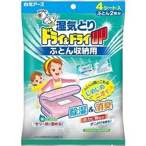 ドライ＆ドライUP ふとん収納用(4シート入)