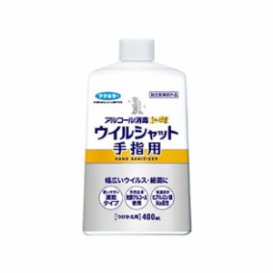 【２０個セット】【１ケース分】 フマキラー アルコール消毒プレミアム ウイルシャット 手指用 つけかえ用 ( 400ml )×２０個セット　１