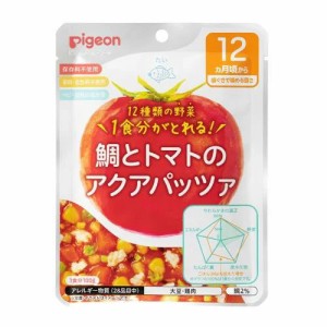 ピジョン 食育レシピ野菜 鯛とトマトのアクアパッツァ(100g)【k】【ご注文後発送までに1週間前後頂戴する場合がございます】※軽減税率対