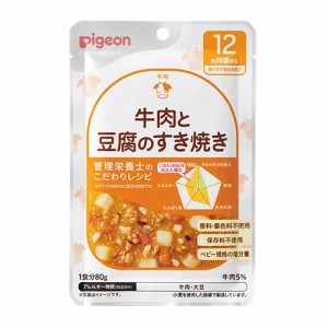 【７２個セット】【１ケース分】 ピジョン 食育レシピ 12ヵ月頃から 牛肉と豆腐のすき焼き(80g) ※軽減税率対象品×７２個セット　１ケー