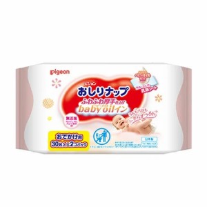 【１０個セット】ピジョン おしりナップ ふわふわ厚手仕上げ ベビーオイルイン おでかけ用(30枚*2個パック)×１０個セット 【k】【ご注文