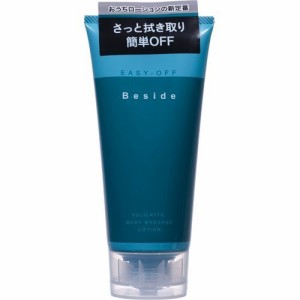 【４８個セット】【１ケース分】 Besideローション イージーオフ(180ml)      不二ラテックス 　ビ　サイド×４８個セット　１ケース分　