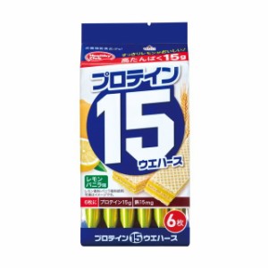 【５個セット】ヘルシークラブ プロテイン15ウエハース レモンバニラ味(6枚入）×５個セット【t-5】