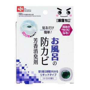 【１０個セット】激落ちくん 貼るだけ お風呂の防カビ 芳香消臭剤　シトラスの香り ×１０個セット 【t-4】