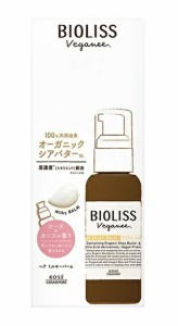 【３６個セット】【１ケース分】 コーセー ビオリス ヴィーガニーボタニカルシアバンテージミルキーバーム 100ml×３６個セット　１ケー