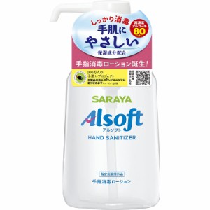 【３０個セット】【１ケース分】 サラヤ アルソフト 手指消毒ローション 本体 250ml×３０個セット　１ケース分 【dcs】