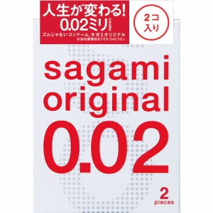 コンドーム サガミオリジナル002(2コ入)【k】【ご注文後発送までに1週間前後頂戴する場合がございます】