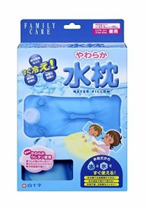 【３個セット】白十字 ファミリーケア(FC) やわらか水枕(1コ入)×３個セット 【k】【ご注文後発送までに1週間前後頂戴する場合がございま