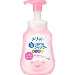 【５個セット】メリット 泡で出てくるシャンプー キッズ からまりやすい髪用 ポンプ(300ml)×５個セット 