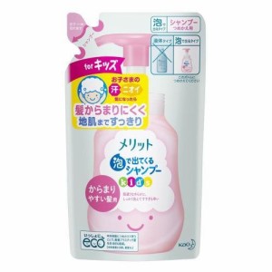 メリット 泡で出てくるシャンプー キッズ からまりやすい髪用 つめかえ用(240ml)