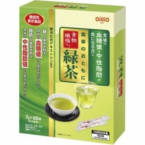 食事のおともに 食物繊維入り緑茶(7g×60本入)    ※軽減税率対応品