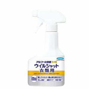 【１５個セット】【１ケース分】 フマキラー アルコール除菌プレミアム ウイルシャット 衣類用(300ml)×１５個セット　１ケース分 【dcs