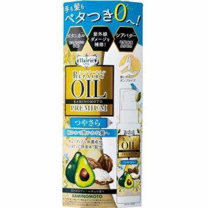 ヘアリエ リペアリーオイルプレミアム つやさらタイプ(60ml)