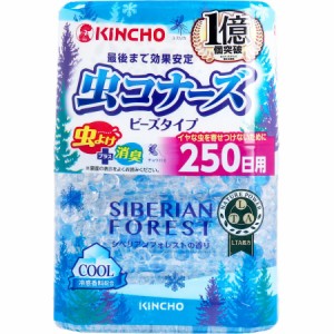 【２０個セット】【１ケース分】 【季節限定】虫コナーズ ビーズタイプ 250日用 シベリアンフォレストの香り(360g)×２０個セット　１ケ