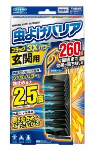 【１０個セット】【季節限定】 フマキラー 虫よけバリア ブラック 3Xパワー 玄関用 260日×１０個セット 【k】【ご注文後発送までに1週間