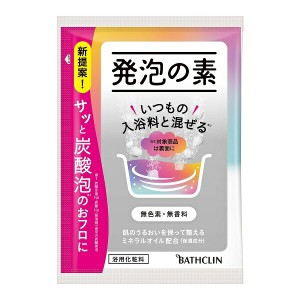 【３個セット】バスクリン 発泡の素 個包装(40g)×３個セット 