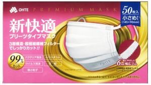 【５０枚入り】 新快適マスク　５０枚入　小さめサイズ　女性用　全国マスク工業会 認定品 