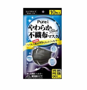 【３個セット】プロダクトイノベーション ピュアアイ やわらか不織布マスク ふつう ブラック 10枚入×３個セット 