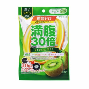 【８０個セット】【１ケース分】 グラフィコ 満腹30倍 糖類ゼロキャンディ キウイ味 38g×８０個セット　１ケース分 【dcs】 ※軽減税率