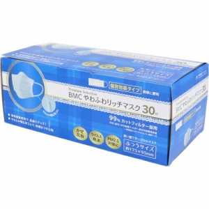 BMC やわふわリッチマスク ふつうサイズ(30枚入)【mor】【ご注文後発送までに2週間前後頂戴する場合がございます】